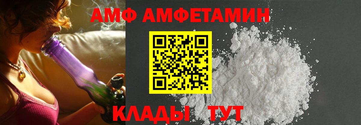 АМФ 98% Черкесск