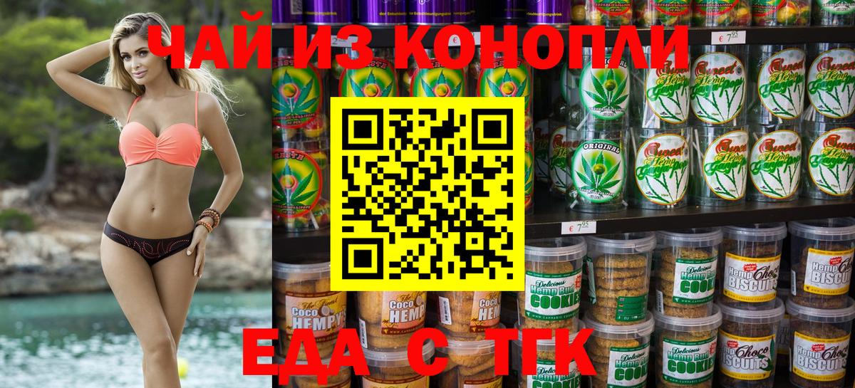 Cannafood марихуана Черкесск