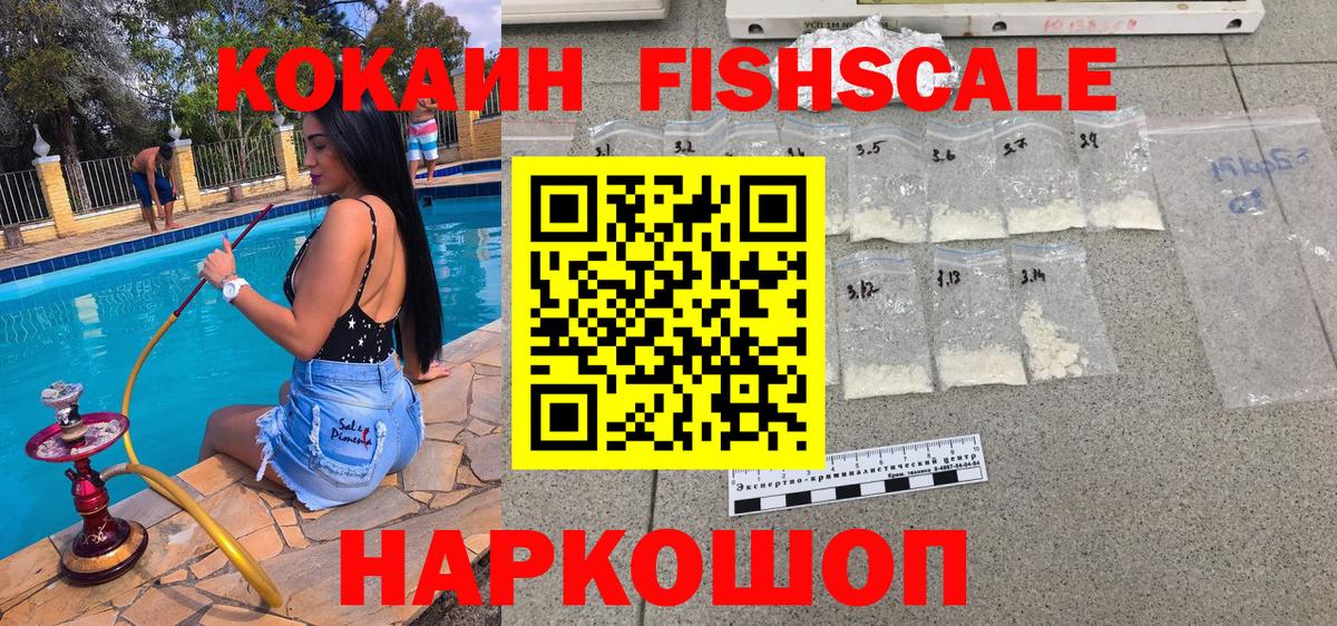 COCAIN 99%  Вход с VPN  Черкесск 