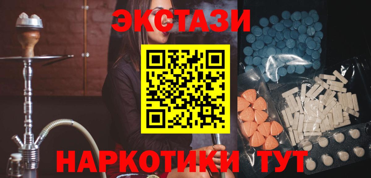 ЭКСТАЗИ 300 mg  MEGA ССЫЛКА  Черкесск  даркнет сайт  Вход с VPN  ЭКСТАЗИ 250 мг 
