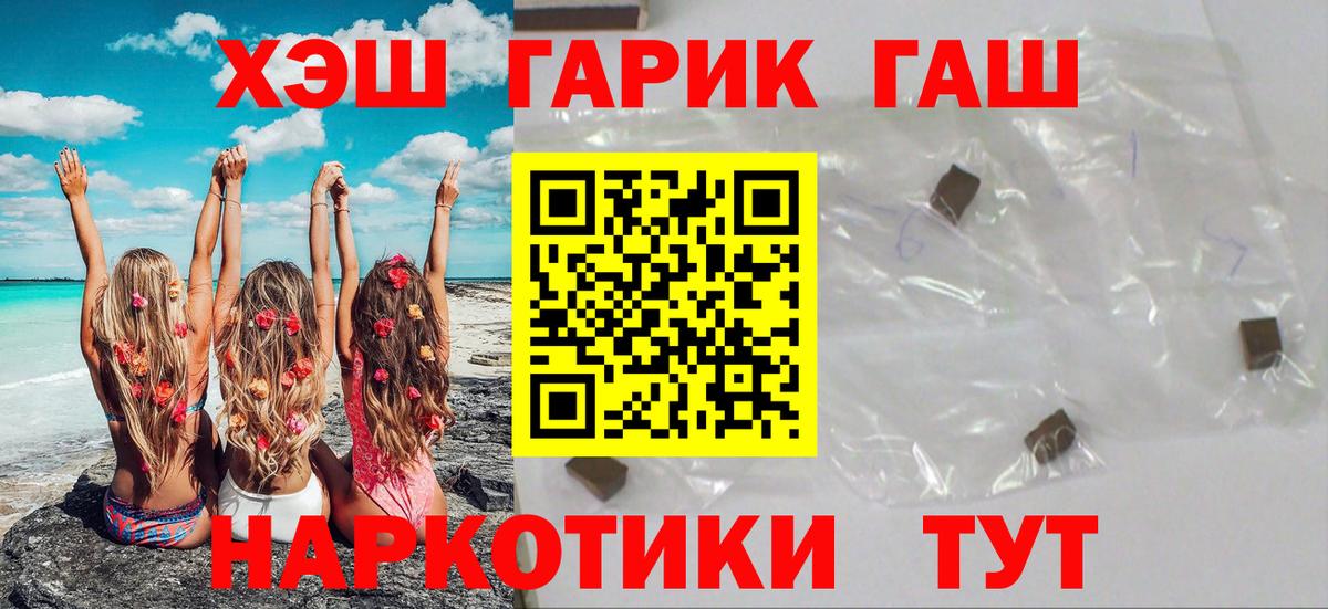 Черкесск  Гашиш  Гашиш Premium  Вход с VPN  ГАШ 40% ТГК 