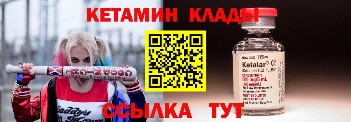 КЕТАМИН ketamine Черкесск