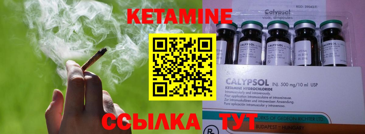 КЕТАМИН VHQ  Кетамин ketamine  Черкесск  Вход с VPN 