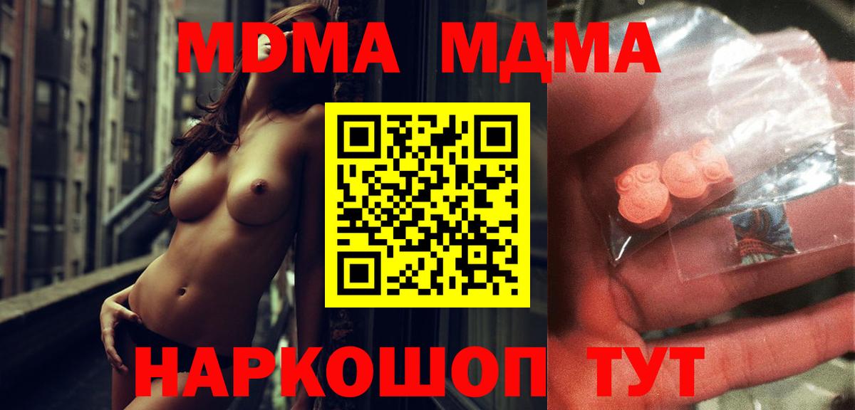 Черкесск  MDMA  Вход с VPN  МДМА crystal  MDMA crystal 