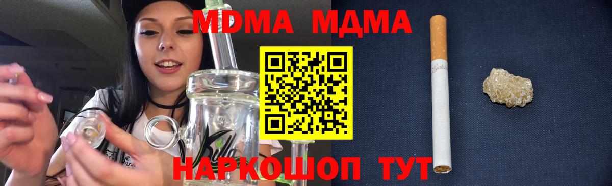 МДМА crystal Черкесск