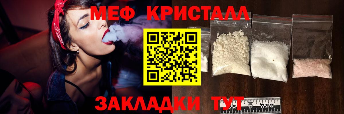 Черкесск  МЕФ  Вход с VPN  Меф mephedrone  Мефедрон  Мефедрон mephedrone 