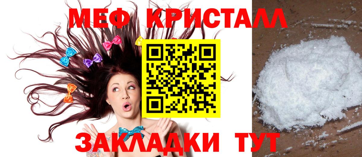 Меф кристаллы Черкесск