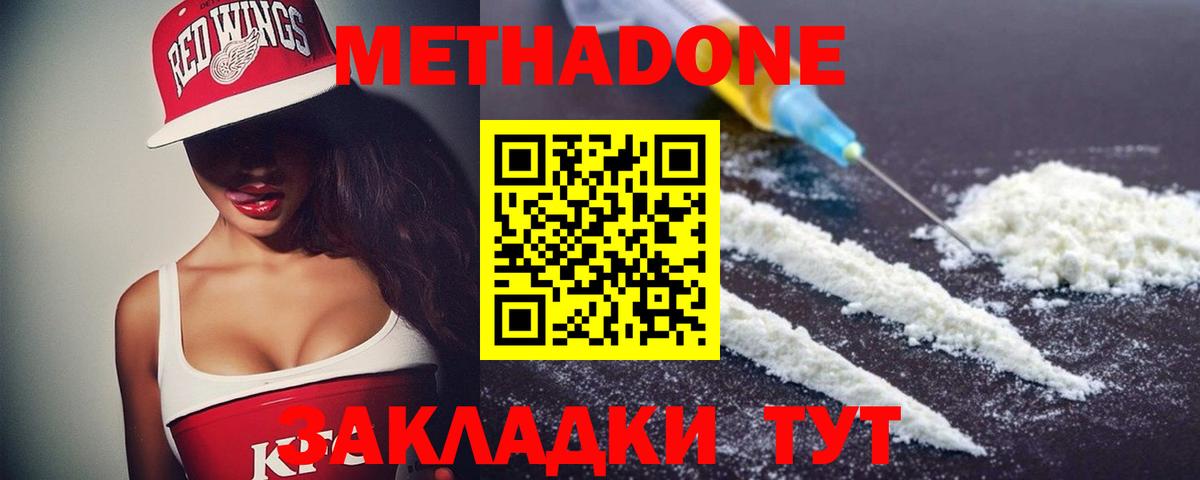 Черкесск  Метадон мёд  ссылка на мегу ONION  Вход с VPN  Метадон methadone 