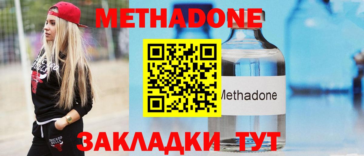МЕТАДОН белоснежный Черкесск