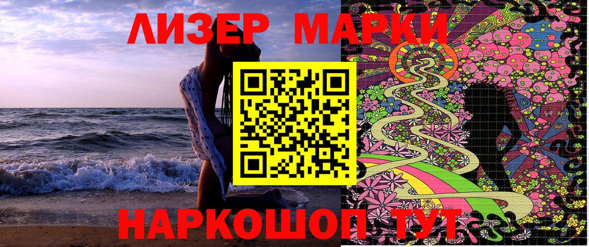 Марки 25I-NBOMe 1,8мг Черкесск