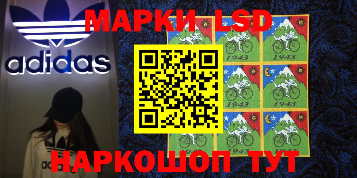 Наркотические марки 1,8мг  Марки NBOMe  Вход с VPN  Черкесск  Наркотические марки 1,8мг 