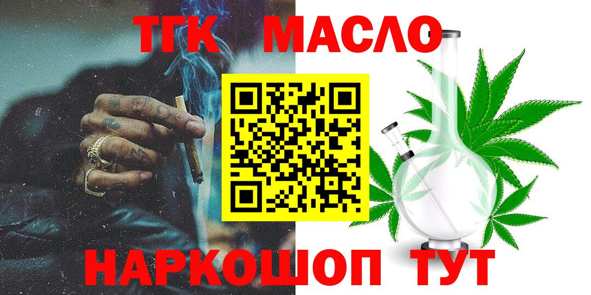 ТГК вейп с тгк  kraken онион  Вход с VPN  Черкесск  Дистиллят ТГК вейп 