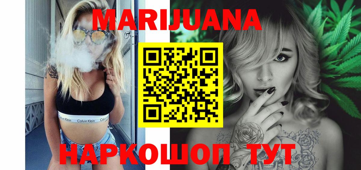 Бошки Шишки Ganja Черкесск
